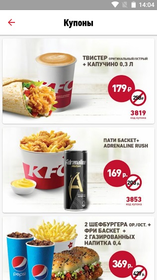 KFC: доставка, купоны, рестораны на Андроид