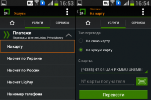 Приват24 для планшетов Android - обзор приложения