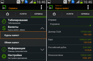 Приват24 для планшетов Android - обзор приложения