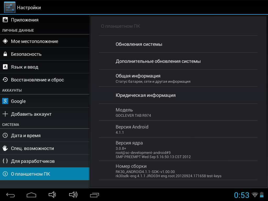 Обзор планшета GOCLEVER TAB R974 на Android 4.1.1