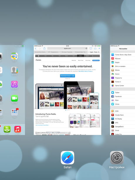 iOS 7 доступна для iPad и iPad mini