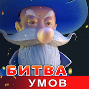 Bilermen — Битва умов