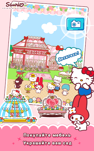 Hello Kitty Orchard скачать на Андроид