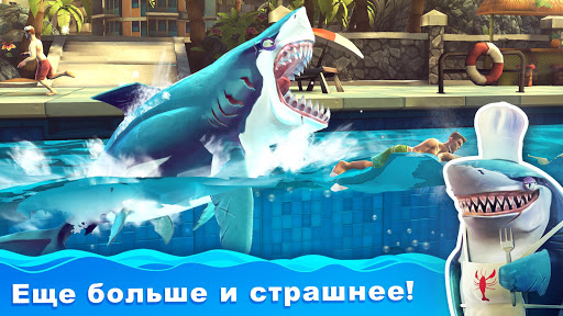 Hungry Shark World скачать на Андроид