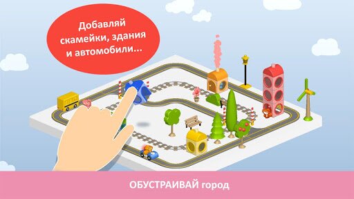 Pango Build City скачать на планшет Андроид