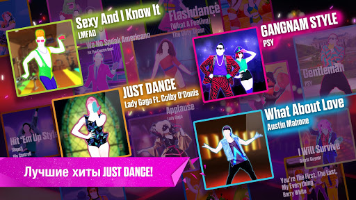 Just Dance Now на Андроид