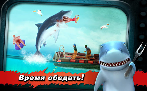 Игра "Hungry Shark Evolution" на Андроид