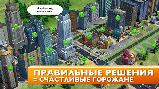 SimCity BuildIt на Андроид