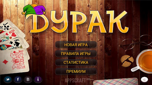 Карточная игра "Durak" на Андроид