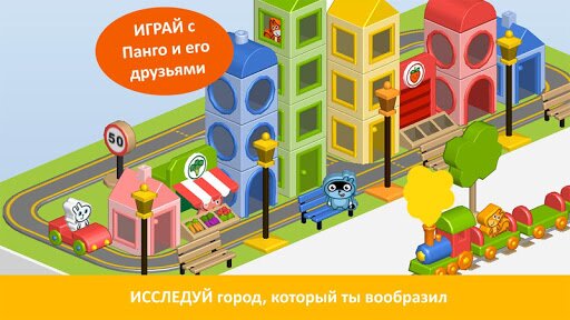 Pango Build City скачать на планшет Андроид