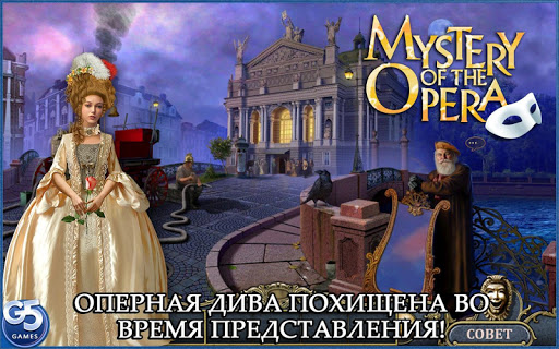 Игра Mystery of the Opera на Андроид
