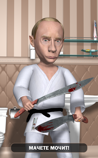 Путин: Мочитель террористов