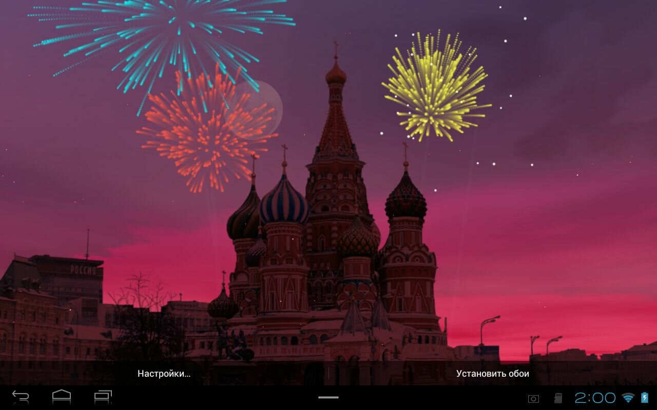 Живые обои “City Fireworks Live Wallpaper”