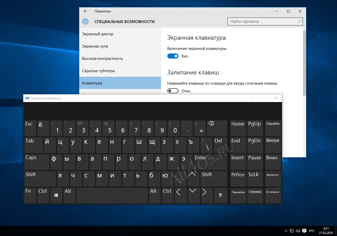 Экранная клава. Раздвоенная экранная клавиатура Windows 10. Экранная клавиатура Windows 11. Клавиатура ноутбука виндовс 10. Экранная клавиатура виндовс 7.