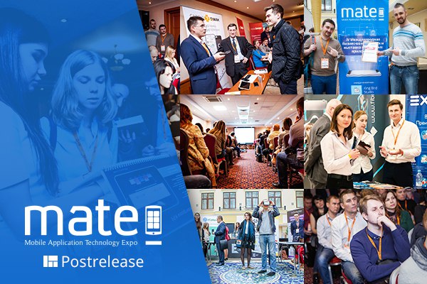 Итоги бизнес-конференции МАТЕ 2016