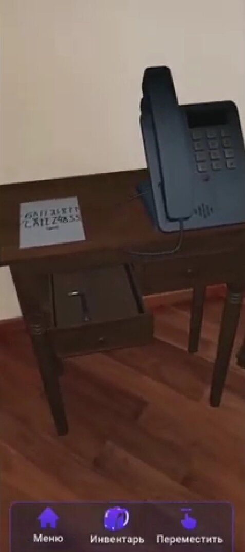 AR Quest Area на Андроид