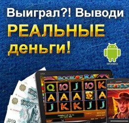 casino-admiral-android