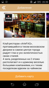 KartaKlub: клубы и бары Москвы
