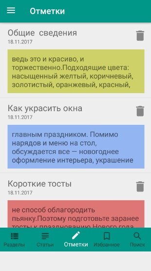 Новый год 2018. Как отмечать на ПК