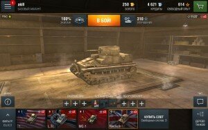 World of Tanks Blitz для планшетов на Android: скачать бесплатно