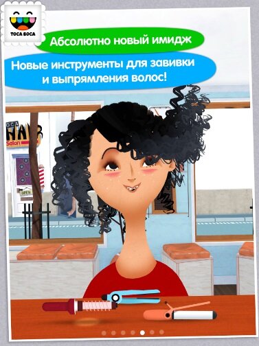 Toca Hair Salon 2 на ПК