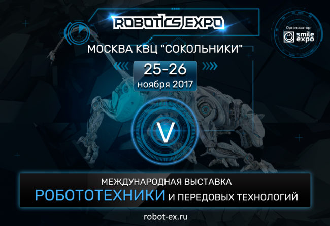 Robotics Expo 2017 