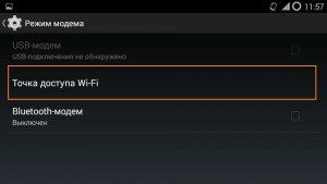 Как на планшете раздать Wi-Fi (вай-фай) ?