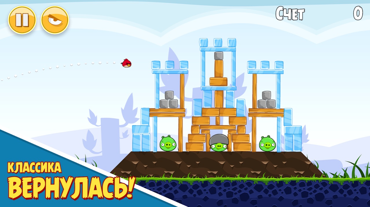 Rovio Classics: Angry Birds на Андроид