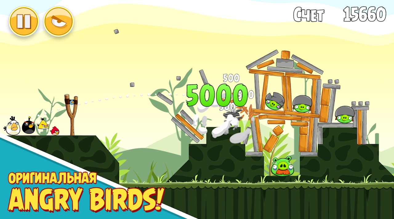 Rovio Classics: Angry Birds на Андроид