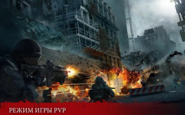 Dead Warfare: Zombie на ПК