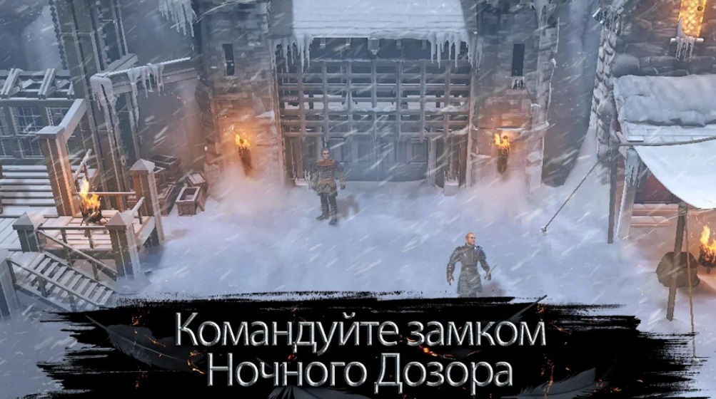 Game of Thrones - За Стеной