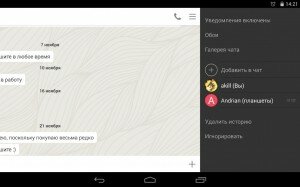 ICQ - аська на Андроид, скачать бесплатно