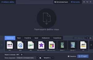 Конвертер Movavi, главный экран