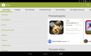Play Маркет (Android Market) на Андроид