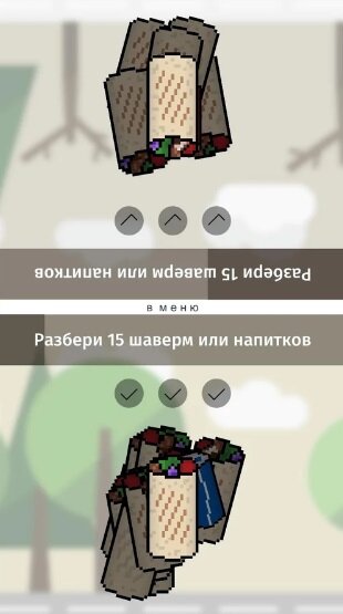 Шаверма-Патруль на ПК