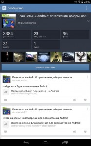 ВКонтакте на Андроид - скачать официальное приложение VK.com
