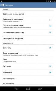 ВКонтакте на Андроид - скачать официальное приложение VK.com
